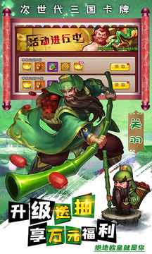 別惹三國(guó)惡魔變身游戲截圖2