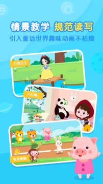 小猴萌奇拼音游戲截圖2
