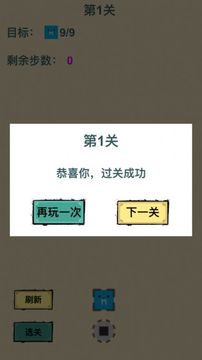 小小魔塊游戲截圖1