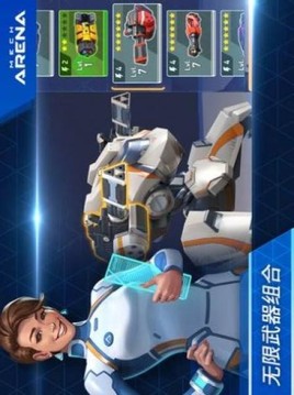 機(jī)甲競(jìng)技場(chǎng)機(jī)械對(duì)決游戲截圖3