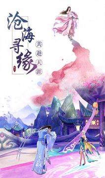 青云滄山傳游戲截圖2