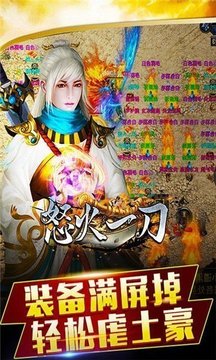 奇緣武易游戲截圖1