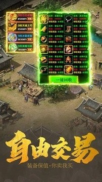 雪中歸來三職業(yè)游戲截圖3
