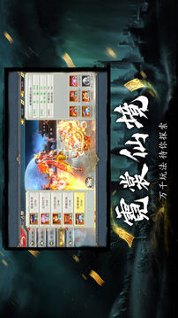 天師封魔錄游戲截圖1