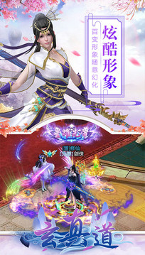 玄真道之仙凡錄游戲截圖3