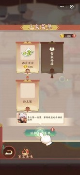 王者客棧游戲截圖1