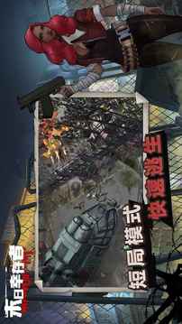 末日前線之末世軍團游戲截圖1
