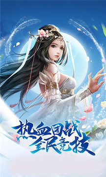 混元降魔錄游戲截圖1