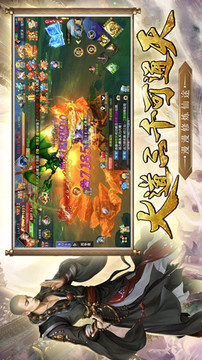 天空的魔幻城一念神魔游戲截圖1