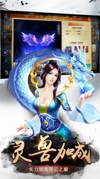 凡人紅塵修仙游戲截圖3