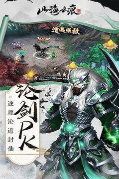 傲天山海之痕游戲截圖1