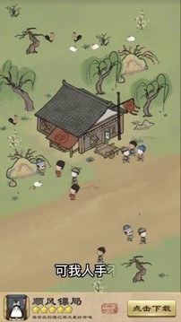 順瘋鏢局游戲截圖2