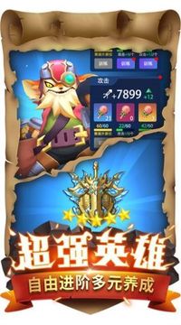 超能勇士之野獸之戰(zhàn)游戲截圖3