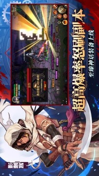 地下城時空之門游戲截圖1