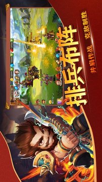 萌將出征三國(guó)雄圖游戲截圖2