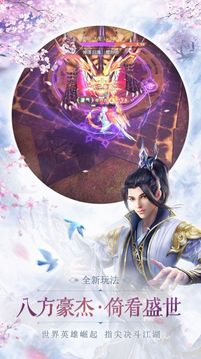 九州神域伏天記游戲截圖3