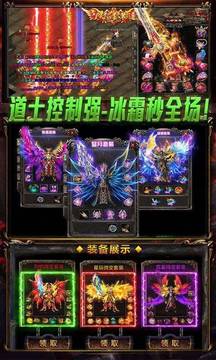 遠征火龍傳奇游戲截圖1