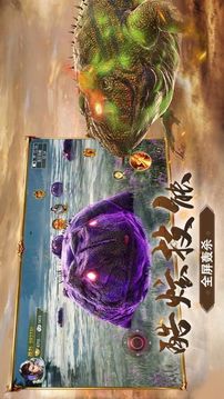 山海啟示錄荒古異獸游戲截圖4