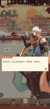 王者客棧游戲截圖3