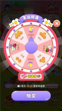 旺旺花園游戲截圖2
