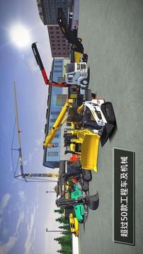模擬建設三游戲截圖1