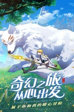 惡龍訓(xùn)練家游戲截圖1