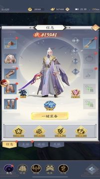 風(fēng)之劍舞劍開仙途游戲截圖1