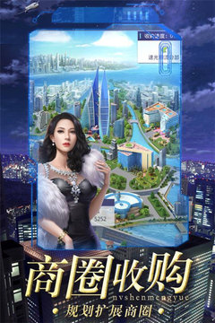 女神盟約之商業(yè)奇才游戲截圖2