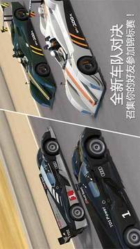 真實賽車體驗游戲截圖1