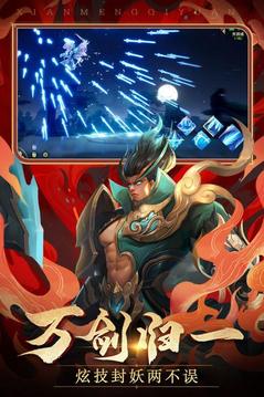 仙夢傳說之西游魔魂篇游戲截圖2