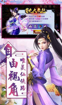 萬(wàn)靈歸一訣游戲截圖3