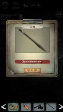 九門往事消失的筆記游戲截圖3
