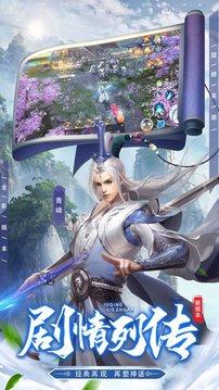 青云如劍游戲截圖4