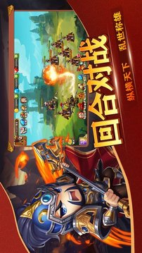 萌將出征三國(guó)雄圖游戲截圖3