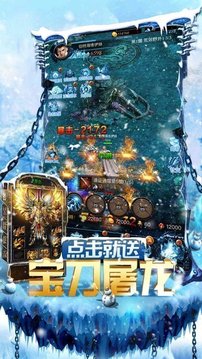 冰雪之巔耀光傳奇游戲截圖1