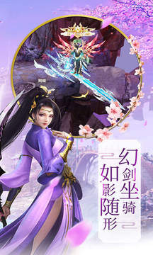 仙俠神域之絕世魔尊游戲截圖3