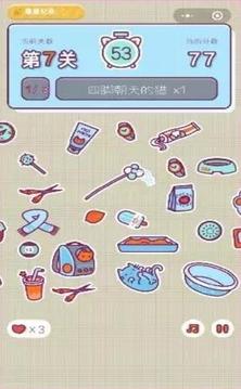 抓個喵游戲截圖2