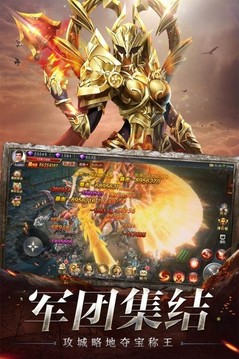 天馬神途群魔亂世游戲截圖1