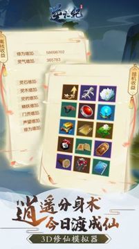萬界星訣游戲截圖2