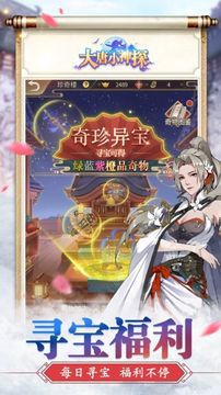 大唐小神探游戲截圖4