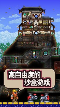 泰拉瑞亞蠻荒游戲截圖1