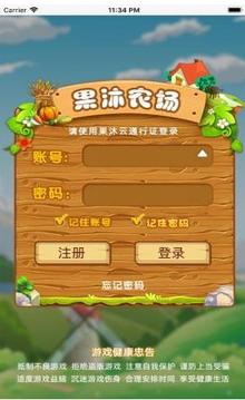 果沐online游戲截圖3