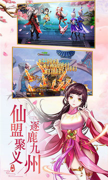 仙韻傳游戲截圖2