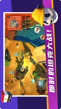我開(kāi)坦克最牛游戲截圖3