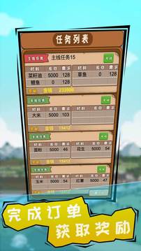 豪門逆婿游戲截圖2