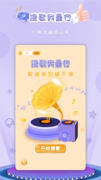 猜歌我最行游戲截圖3