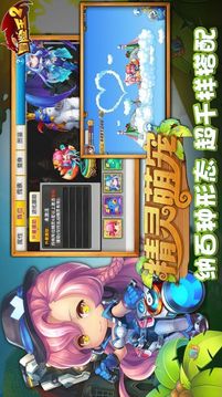 新世紀(jì)冒險(xiǎn)ol游戲截圖2