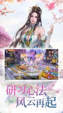 長劍風(fēng)云游戲截圖1