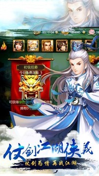 武林群俠之俠義江湖游戲截圖1