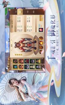 小仙兒百仙主游戲截圖2